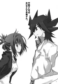 (COMIC1☆4) [Takanaedoko (Takanae Kyourin)] Hudou-san-chi no Otousan to Okaasan. (Yu-Gi-Oh! 5D's) [Chinese] [嗶咔嗶咔漢化組]