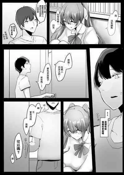 Pantsu ni Nankin Shite Nioizeme Shite Kuru Onnanoko Jou + Chuu | 把人軟禁在內褲裡用臭味折磨的女孩子・上 + 中