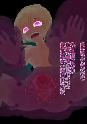 Succubus-san ni Hayasarete Otosarechau!