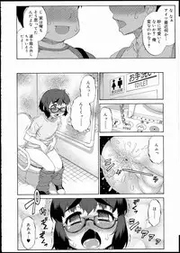 [Katou Jun] Avatar Trans! 1-11