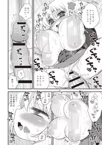 [Suzune Rai] Paizuri Android Loli Kyonyuu Shojo Soushitsu Hen [Digital]