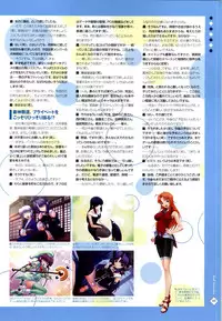 Nee, Chanto Shiyou Yo! 2 Official FanBook