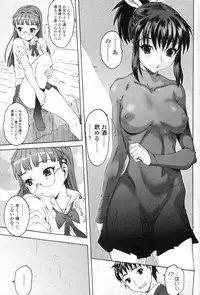 [Zero no Mono] Sister Brother Ch.08 Two younger sisters (COMIC Junai Kajitsu 2010-11)