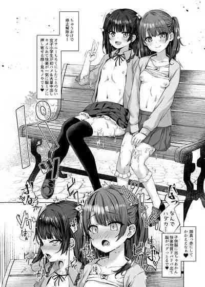 [Spicy Loves Heaven (Kamita)] Hontou ni Ita!! Jikan Teishi Oji-san 1.5 [Digital]