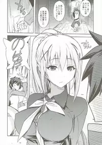 [Poyopacho (UmiUshi)] Poyopacho WF (Kono Subarashii Sekai ni Syukufuku o!) [2017-03-26]