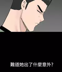 one woman brothel 楼凤 Ch.43-44 [Chinese]