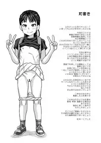 Jouhou Kaihen Lolicon Oji-san