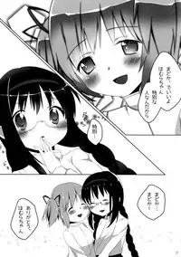 (C84) [Sudachic (Shiono Maki)] Otome Koichigo - a sweetest strawberry (Puella Magi Madoka Magica)