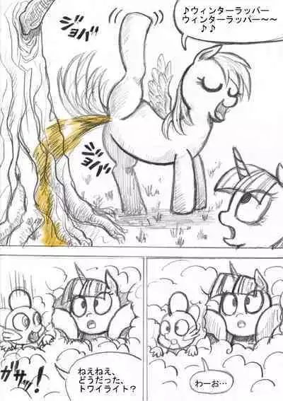 [Sunagami Kiriko] My Little Pony ~~ Dokusai wa Mahou ~~