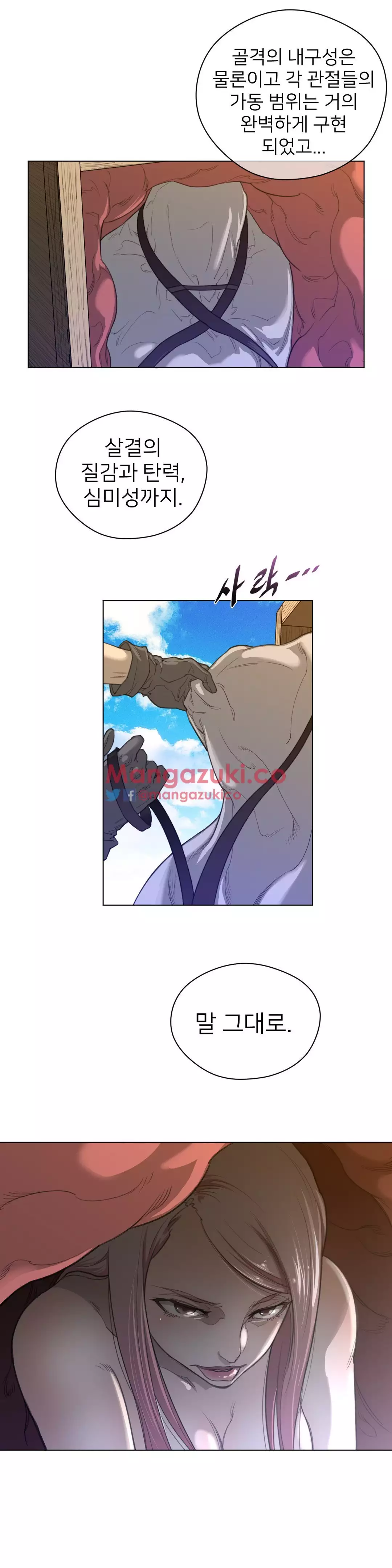 Perfect Half Ch.1-44