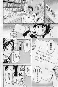 COMIC Megastore 2012-07 [Incomplete]