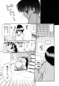 [Tamachi Yuki] Mikansei Seifuku Shoujo | Unfinished School Girl