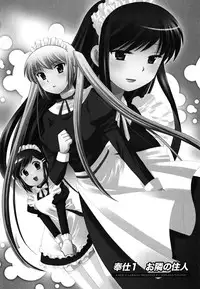 [Kotono Wakako] Maid wa Miracle Vol. 02