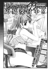 COMIC Megastore H 2010-02