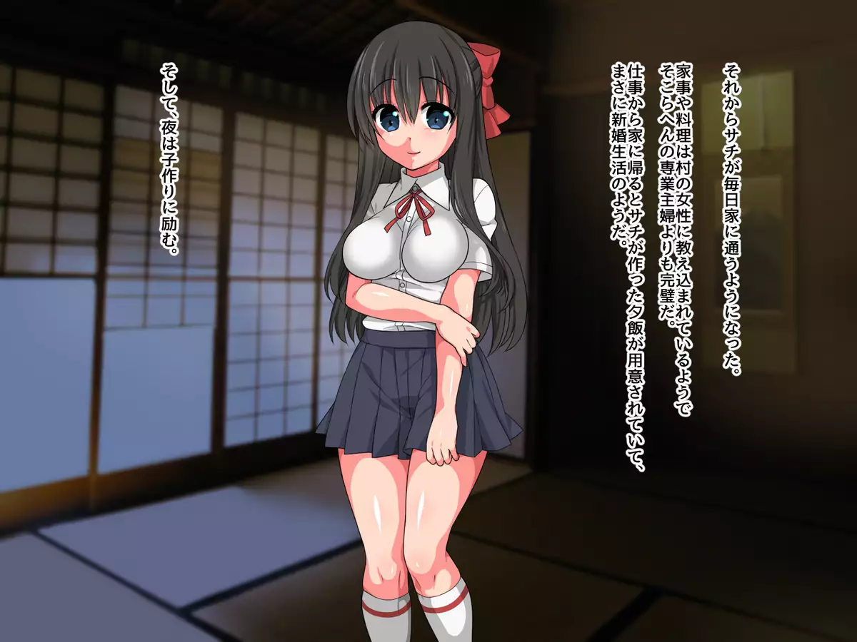 Shoushika ga Susumu Inaka de Mura Musume ni Tanetsuke Shite Hoshii to Tanomareta