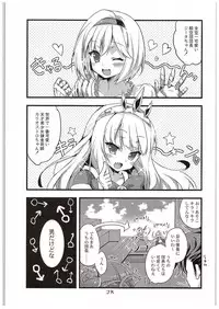 (C89) [Moritto Samurai (Mori Misaki)] Cagliostro-chan to Ii koto suru Hon (Granblue Fantasy)
