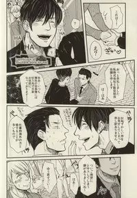 (J.GARDEN 34) [S. (Shiina Yuji)] Rinji Renai