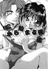 [Tachibana Takashi] Ore no Imouto