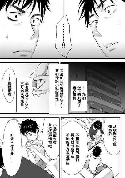 Koukan ─ Ano Toki… Ano Musume ♀ Toitsu ♂ Tetara ─ 1-5