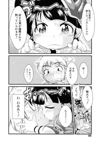 COMIC RiN 2010-07