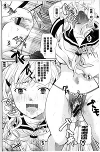 [Itou Ei] Suki ni Tsukatte iiyo [Chinese]