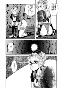 [Wanyanaguda] Nageki no Kenkou Yuuryouji 1 (reprint)