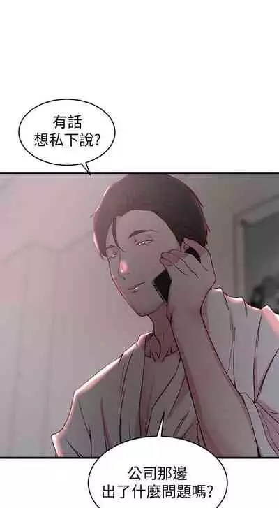 老婆的姊姊 1-40