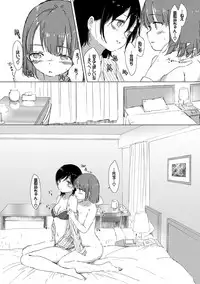 [syou] Yuri no Tsubomi ga Saku Koro ni [Digital]