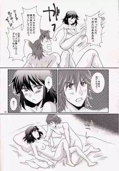 Kimija Nakya Dame Mitai