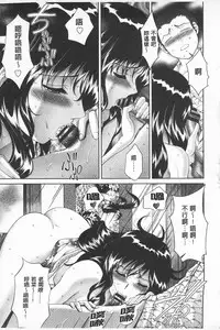 [Asakura Mitsuru] Momoero Bitch - Peach Eroticism Bitch | 桃色的淫娃 [Chinese]