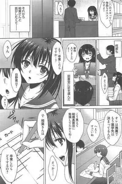 Manga Bangaichi 2013-02