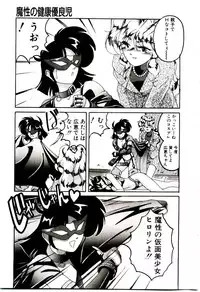 [Wanyanaguda] Nageki no Kenkou Yuuryouji V