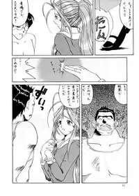 (C52) [Tenzan Koubou (Tenchuumaru)] Nightmare of My Goddess Vol. 2 (Ah! My Goddess)