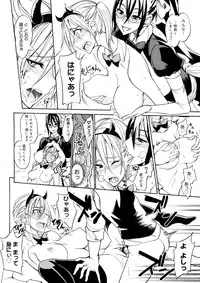 [isao] Ookime na Kanojo