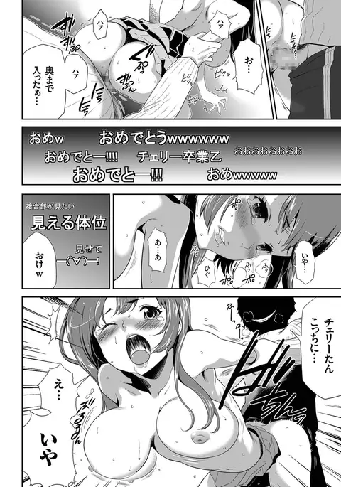 comic KURiBERON 2016-11 Vol. 49