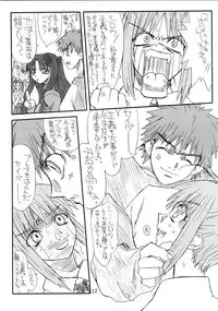 [Power Slide (Uttorikun)] Corn 1 (Fate/stay night)