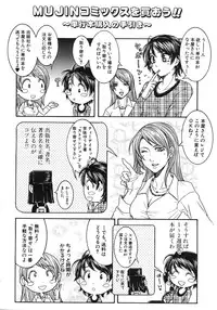 COMIC MUJIN 2012-02