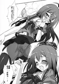 Namassune!~Toaru Otenki Onesan no baai