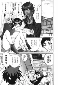 [Katamikoi Mizue] Love-ten