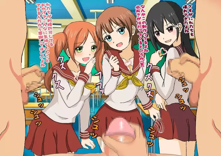 Kurasu no Joshi ni Shasei Kanri Sareru Gakkou!