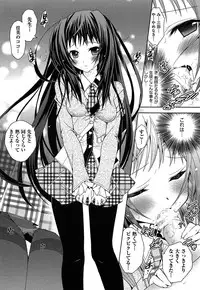 [Kagura Takeshi] Shimapan wa Seigi!