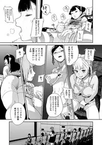 [Kito Sakeru] Namachichi Maratoro Pikun [Digital]