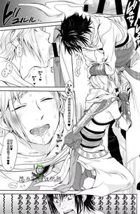 (SPARK12) [Inufuro] Kakurenbo (Final Fantasy XV) [Chinese] [想不到吧汉化组]