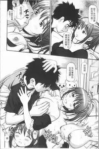 [Anzaki Moral] Nakadashi Aimitsu Musume - Sweet Gals Rape | 中出的愛蜜娘 [Chinese]