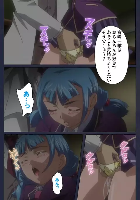 Saimin Ryoujoku Gakuen Daisanwa Shuudan Saiminjutsu Complete Ban