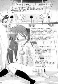 [VoltCompany (Asahi Maru)] Milk Diet