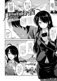 [Ashimoto Yoika] Gakuen no Nagai Gogo - The Long Afternoon of School [Digital]