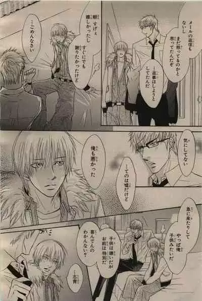 BE・BOY GOLD 2009-06