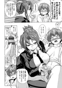 [TANABE] Chichizakari [Digital]