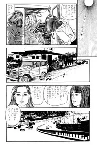 [Takashi Ishii] Maraque